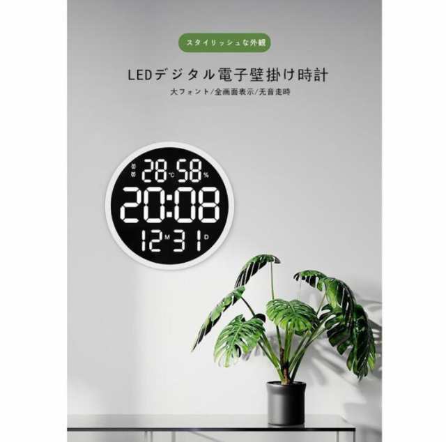 掛け時計 リモコン付き 大画面液晶 壁掛け温度計湿度計LEDデジタル電子壁掛け時計 照明 自動感応夜光 壁掛け時計の通販はau PAY マーケット -  SSSショップ