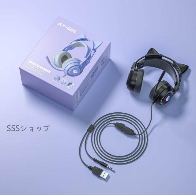 ゲーミングヘッドセット ヘッドホン 猫耳付き 猫足ランプ マイク