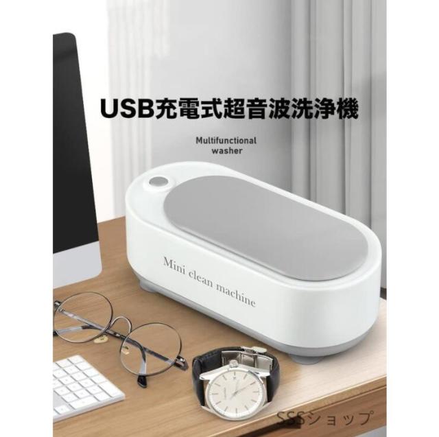 超音波洗浄機 超音波洗浄機 超音波クリーナー 45,000Hz 強力振動 小型 家庭用 眼鏡