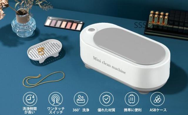 超音波洗浄機 超音波クリーナー 45,000Hz 強力振動 小型 家庭用 眼鏡