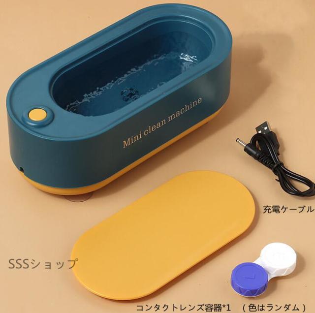 超音波洗浄機 超音波クリーナー 45,000Hz 強力振動 小型 家庭用 眼鏡