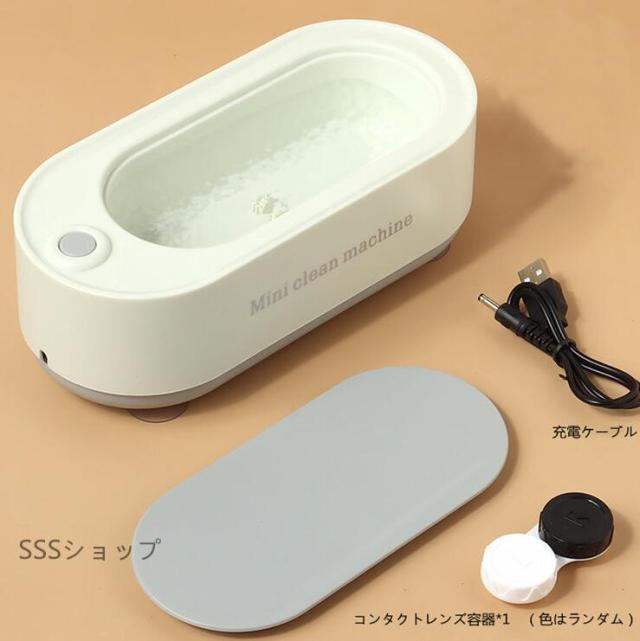 超音波洗浄機 超音波クリーナー 45,000Hz 強力振動 小型 家庭用 眼鏡