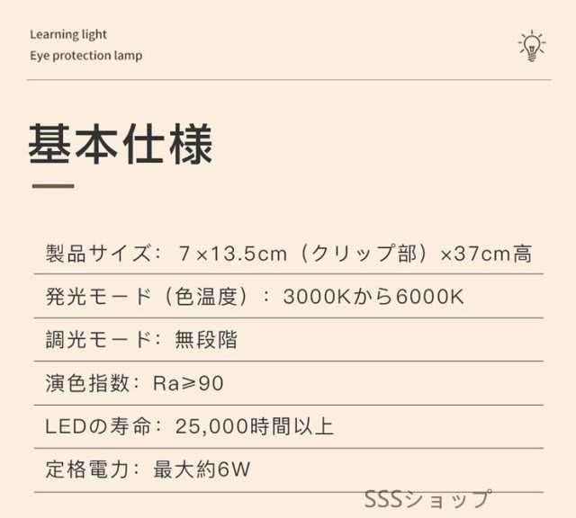 LEDデスクライト クリップライト 2WAY ダブルライト 3段階調色 フレキシブルアーム 自由可動 USB給電の通販はau PAY マーケット -  SSSショップ