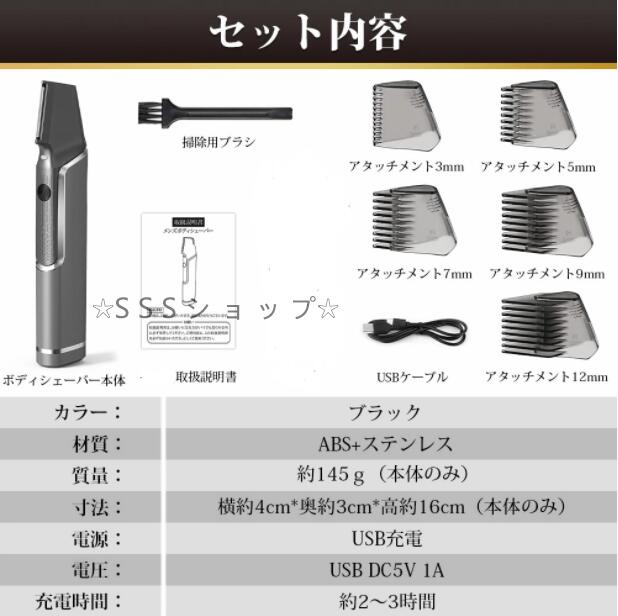 ️新品️バリカン ボディーシェーバー メンズ 子ども 3in1 Type-C ボディシェーバー 電動バリカン ヒゲトリマー 男性 ヘアトリマー ヘア