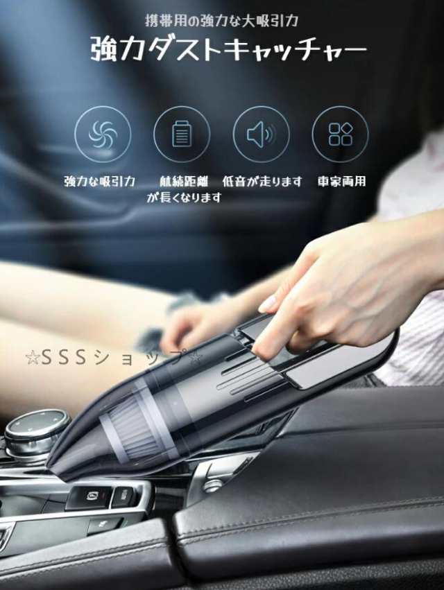 電動ハンディ掃除機 ハンディークリーナー 6000PA強力 USB充電式