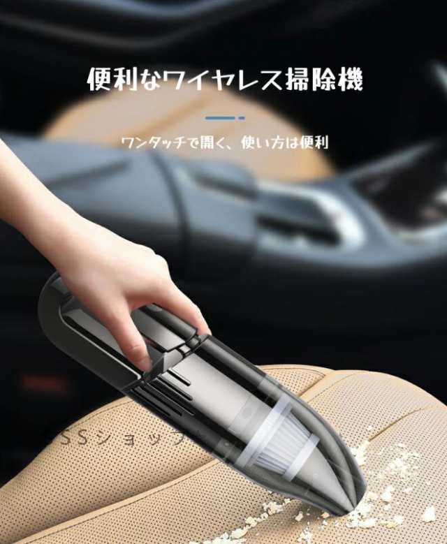 電動ハンディ掃除機 ハンディークリーナー 6000PA強力 USB充電式