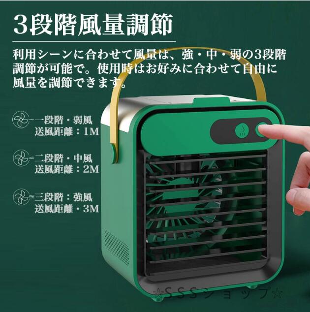 冷風機 冷風扇 扇風機 サーキュレーター3段階風量 スポットクーラー 冷風機 冷風扇 自動首振り 充電式 卓上扇風機 静音 スポット