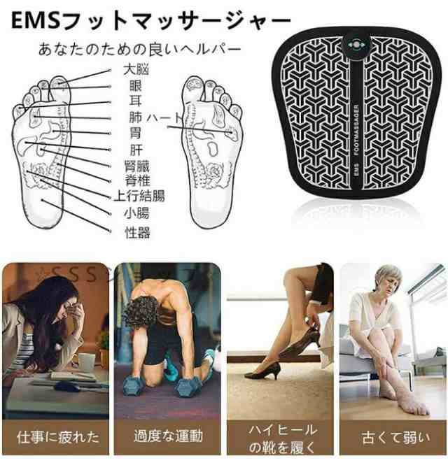 EMSフットマッサージャー フットマッサージャー 足裏振動マッサージ機 ...