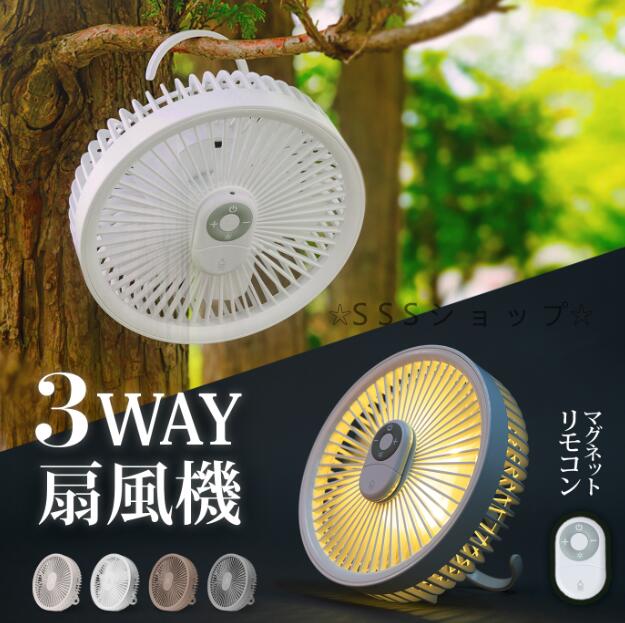 2way】扇風機 卓上 壁掛け 折りたたみ 卓上扇風機 壁掛け扇風機 LED