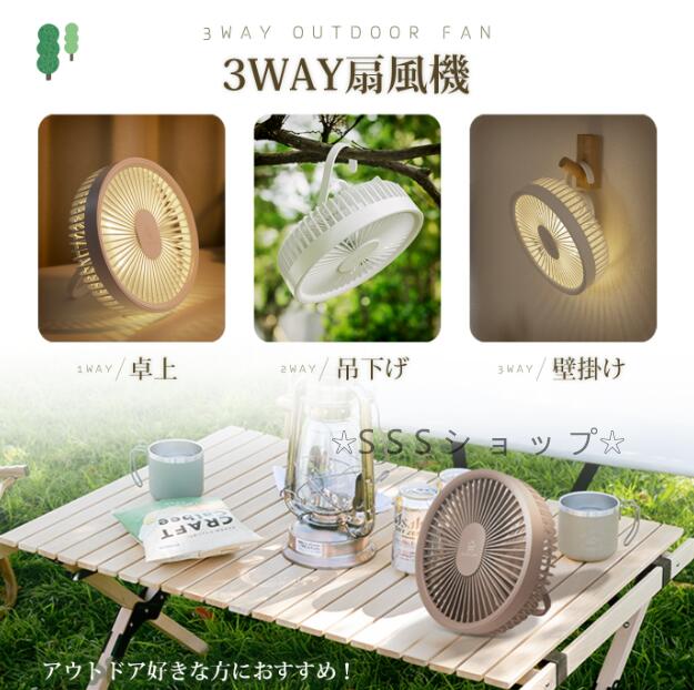 クリップ扇風機 卓上扇風機 壁掛け 扇風機 マグネットリモコン付 LED