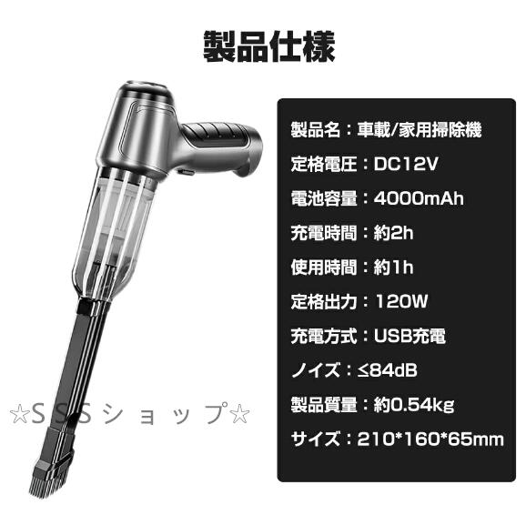 ハンディクリーナー 掃除機 コードレス 車用掃除機 多機能ミニ