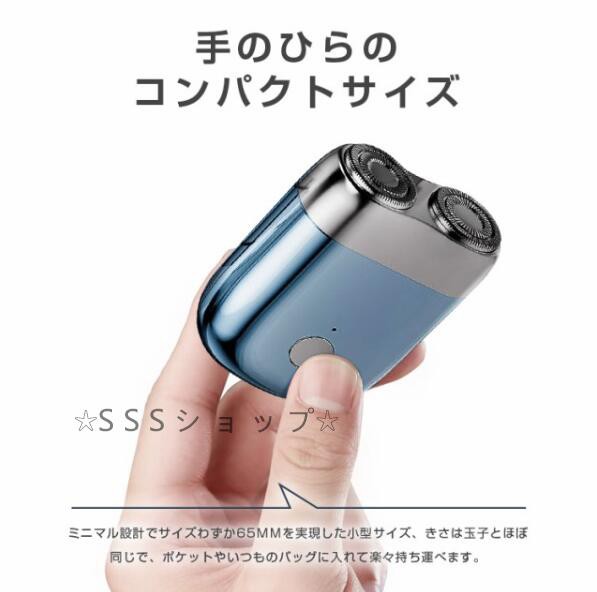 電動シェーバー 髭剃り 電気シェーバー メンズシェーバー 電動ひげそり