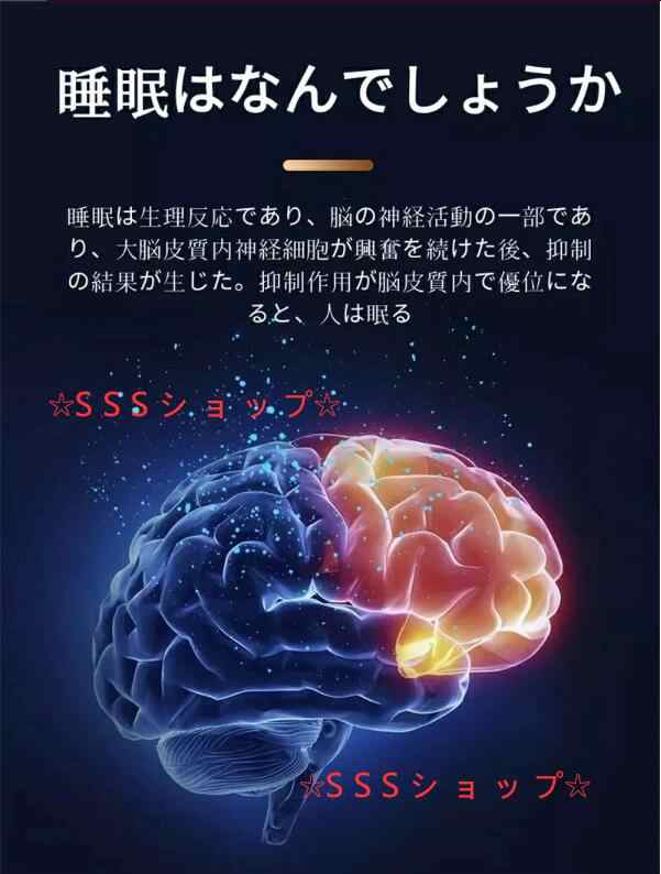 睡眠補助器 睡眠グッズ 睡眠導入 知能睡眠器 電波療法 微小電流 USB