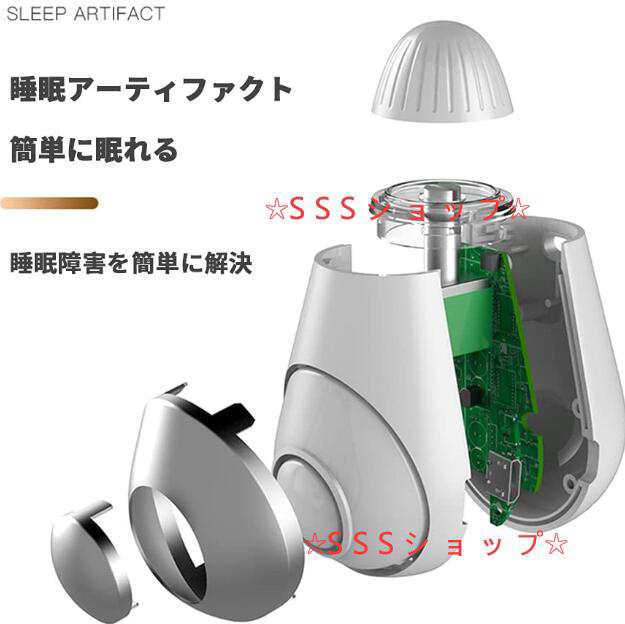 睡眠補助器 睡眠グッズ 睡眠導入 知能睡眠器 電波療法 微小電流 USB