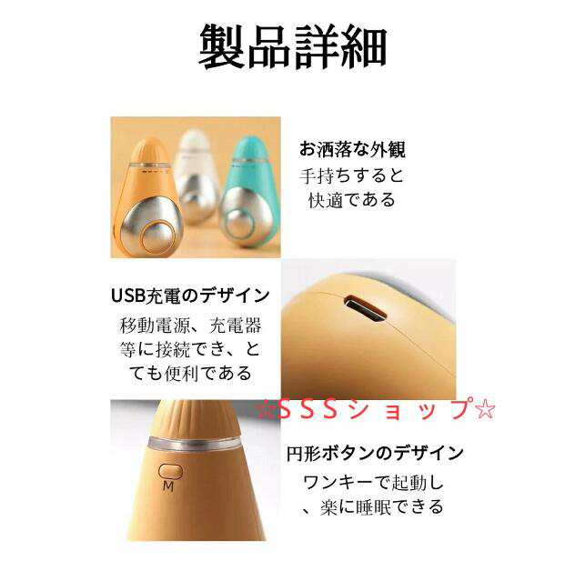 睡眠補助器 睡眠グッズ 睡眠導入 知能睡眠器 電波療法 微小電流 USB