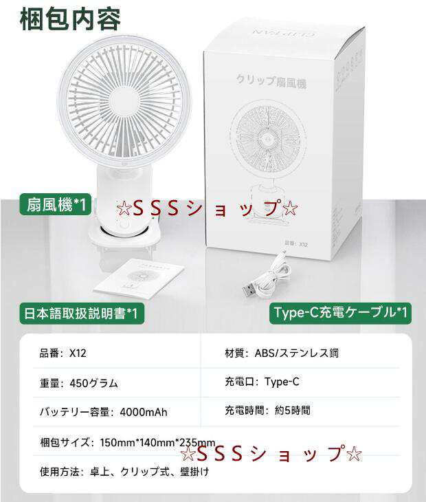 扇風機 クリップ 卓上扇風機 サーキュレーター 扇風機 携帯扇風機 静音 超強風 自動首振り クリップ 連続使用 ミニ 小型 usb扇風機  3wayの通販はau PAY マーケット - SSSショップ | au PAY マーケット－通販サイト