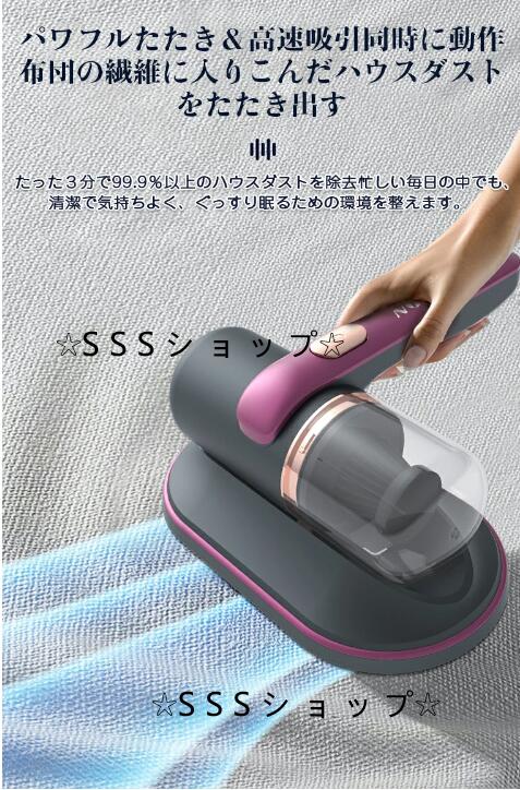 ☆布団クリーナー UVダニ掃除機強力吸引 パワフルたたき ダニ