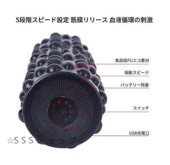 電動 フォームローラー 3Dマッサージロール ストレッチロール