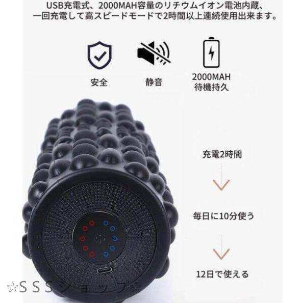 電動 フォームローラー 3Dマッサージロール ストレッチロール
