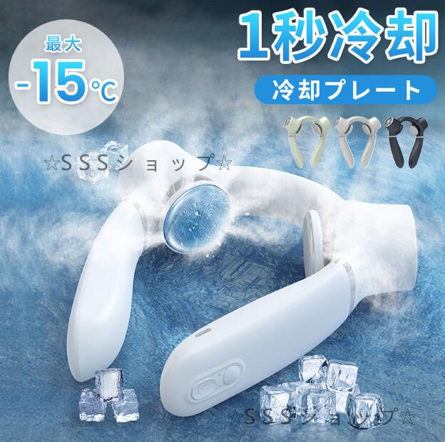 首掛け扇風機 羽なし 首かけ 扇風機 ネッククーラー 冷却プレート 4000mAh ネックファン 大容量 3段階風量調整 静音 軽量 Type-c充電式の通販は
