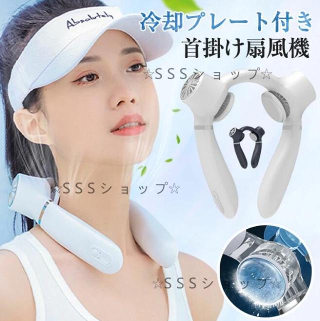 ネッククーラー 冷却プレート 首掛け扇風機 羽なし 首かけ 扇風機 4000mAh ネックファン 大容量 3段階風量調整 静音 軽量 Type-c充電式の通販は 5,871円