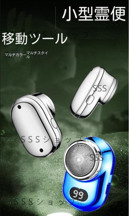 回転式電気シェーバー LEDディスプレイ付き LEDディスプレイ付き回転式