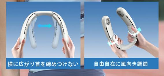 2024年最新ネックファン 瞬間冷感 ペルチェ素子冷却プレート 3段階風量