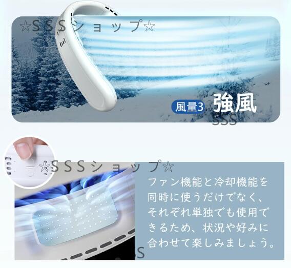 2024年最新ネックファン 瞬間冷感 ペルチェ素子冷却プレート 3段階風量