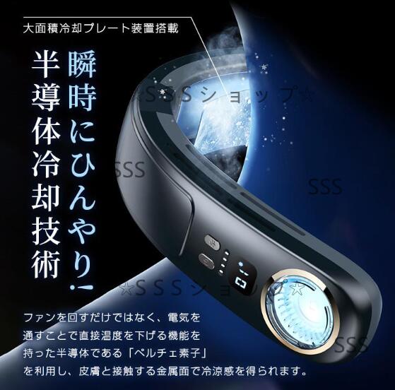 【接触冷感＆LED表示】首掛け扇風機 ネッククーラー 羽なし 接触冷感 軽量 強力 ネックファン 静音 扇風機 ダブルファン 風量3段階調節