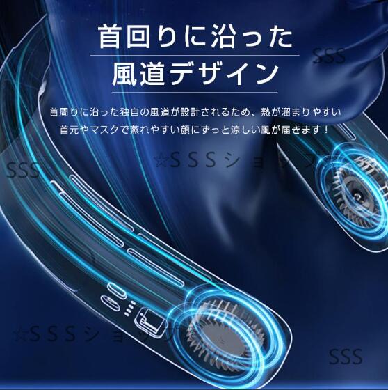 【接触冷感＆LED表示】首掛け扇風機 ネッククーラー 羽なし 接触冷感 軽量 強力 ネックファン 静音 扇風機 ダブルファン 風量3段階調節