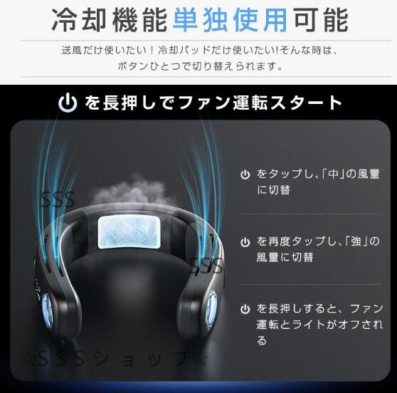 【接触冷感＆LED表示】首掛け扇風機 ネッククーラー 羽なし 接触冷感 軽量 強力 ネックファン 静音 扇風機 ダブルファン 風量3段階調節
