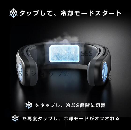 【接触冷感＆LED表示】首掛け扇風機 ネッククーラー 羽なし 接触冷感 軽量 強力 ネックファン 静音 扇風機 ダブルファン 風量3段階調節