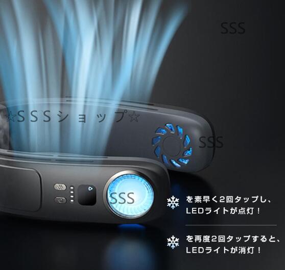 【接触冷感＆LED表示】首掛け扇風機 ネッククーラー 羽なし 接触冷感 軽量 強力 ネックファン 静音 扇風機 ダブルファン 風量3段階調節