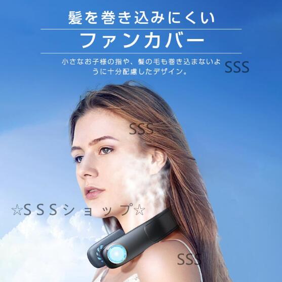 【接触冷感＆LED表示】首掛け扇風機 ネッククーラー 羽なし 接触冷感 軽量 強力 ネックファン 静音 扇風機 ダブルファン 風量3段階調節