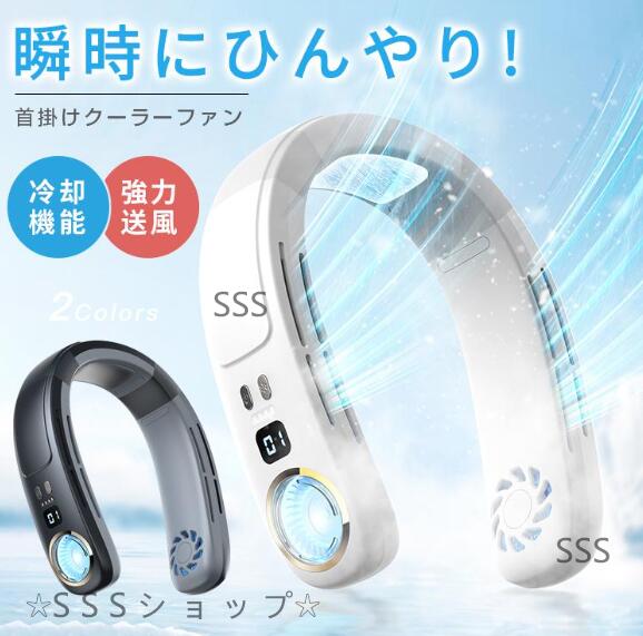 首掛け扇風機 ネッククーラー 羽なし 接触冷感 軽量 強力 扇風機 ダブルファン 熱中症対策 携帯クーラー 冷却プレート 4000mAh 3段階調節の通販は 5,710円