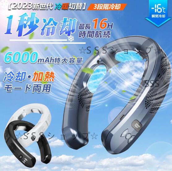 【20%超還元セレクト】ネッククーラー 冷却プレート 首かけ扇風機 羽なし ネックファン 首 かけ ファン 首掛け扇風機 携帯扇風機 ミニ扇風機 ハンズフリー Type-C 充電式