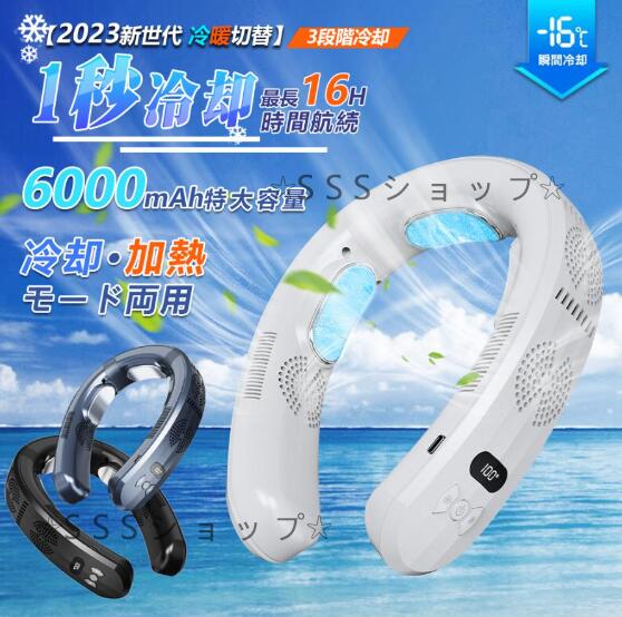 【20%超還元セレクト】ネッククーラー 冷却プレート 首かけ扇風機 羽なし ネックファン 首 かけ ファン 首掛け扇風機 携帯扇風機 ミニ扇風機 ハンズフリー Type-C 充電式