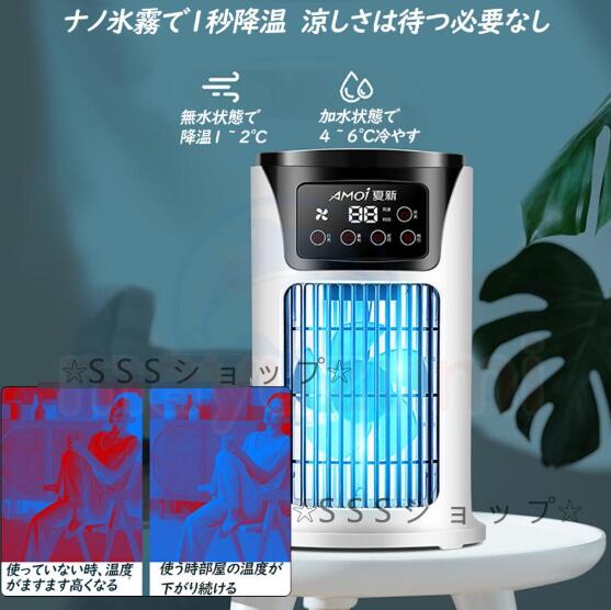 冷風機 卓上冷風扇 UV除菌 省エネ 扇風機 6段階風量 ミニクーラー