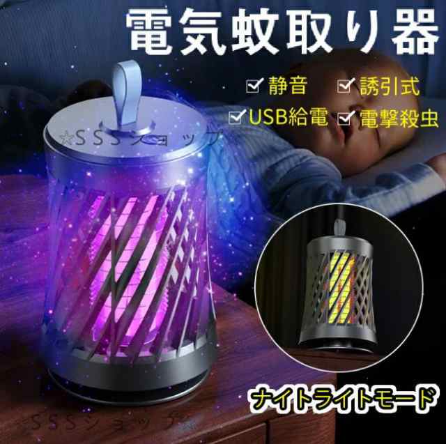 超爆安 ❣️在庫処分❣️3in1電撃蚊取り器 ランタンライト 懐中電灯 アウトドア キャンプ