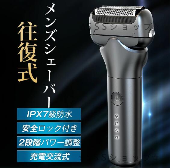 19段階調節可能電気シェーバー USB充電 電気シェーバー 19段階調節 USB充電