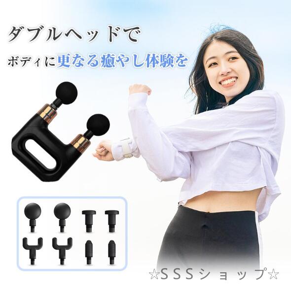 マッサージガン　　6段階強力振動  男女兼用 マッサージガン 筋膜リリース マッサージ機 ダブルヘッド 6段階強度