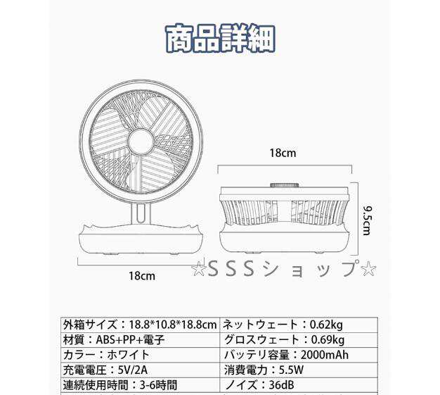 【60%OFF】扇風機　折りたたみ式　吊り下げリ　壁掛け　卓上　USB充電Poochanの商品一覧