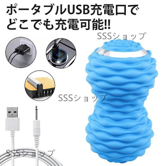 シェイプツインボール マッサージボール 電動ボール UBS充電 筋膜