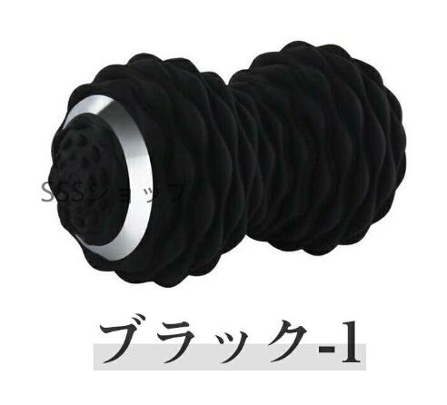 シェイプツインボール マッサージボール 電動ボール UBS充電 筋膜