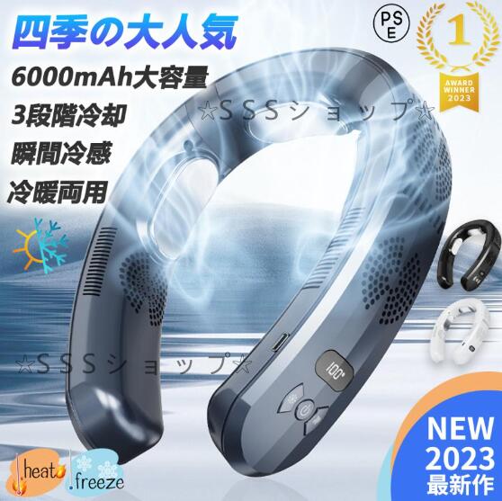 ネッククーラー 首掛け扇風機 3つ冷却プレート 半導体冷却 強力 四風道送風 ネックヒーター LED付き 急速充電 羽なし 携帯扇風機 熱中症対策の通販は 5,579円