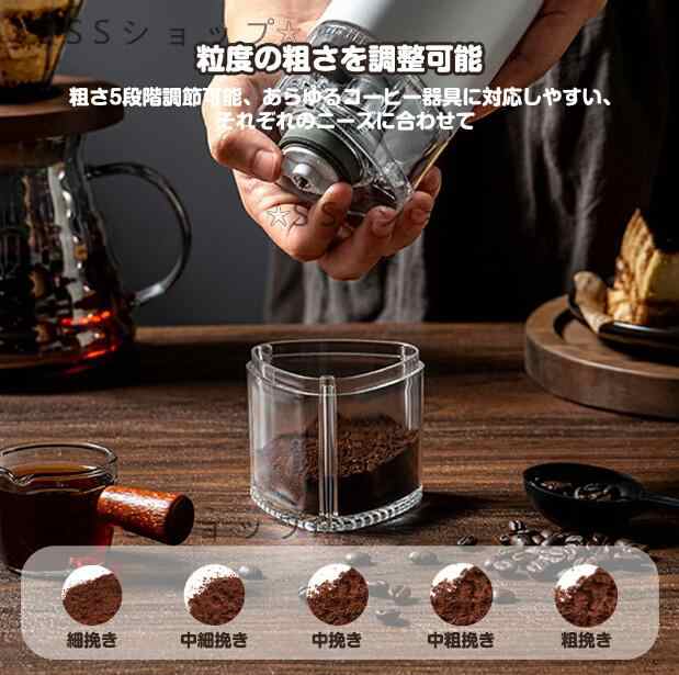 電動コーヒーミル 臼式コーヒーミル コーヒーグラインダー コーヒー豆 ミル 電動ミル 分離式 水洗い可 Type-C充電 自動停止 磁気吸着  携の通販はau PAY マーケット - SSSショップ | au PAY マーケット－通販サイト