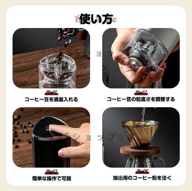 電動コーヒーミル 臼式コーヒーミル