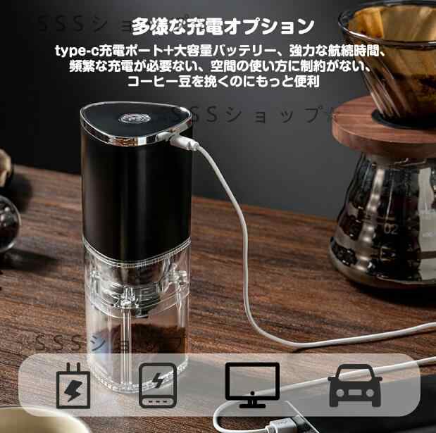 電動コーヒーミル 臼式コーヒーミル コーヒーグラインダー コーヒー豆 ミル 電動ミル 分離式 水洗い可 Type-C充電 自動停止 磁気吸着  携の通販はau PAY マーケット - SSSショップ | au PAY マーケット－通販サイト