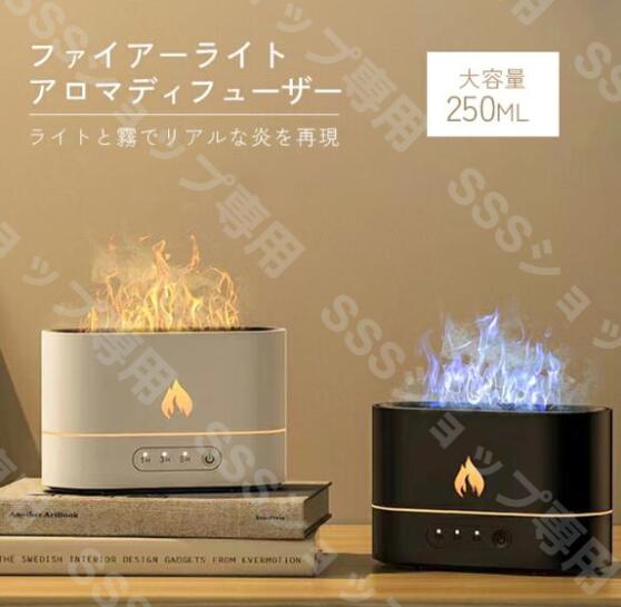 加湿器 卓上 ファイヤー ライト & アロマ ディフューザー 炎