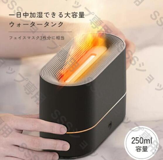 加湿器 卓上 ファイヤー ライト & アロマ ディフューザー 炎
